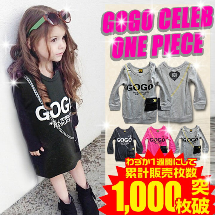 楽天市場 Gogo トレーナー ワンピース 長袖 フード なし ベビー キッズ ジュニア 幼稚園 小学生 中学生 子供 服 女の子 ガールズ 子供服 おしゃれ かっこいい 可愛い 流行 ファッション 春 秋 冬 韓国子供服 子ども服 ダンス 100cm 110cm 1cm 130cm