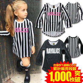 ストライプ キッズ ロンT Tシャツ 長袖 チュニック ワンピース 女の子 ジュニア ガールズ 子供服 トップス 幼稚園 小学生 中学生 子供 服 おしゃれ かっこいい 可愛い 流行 プチプラ ファッション 春 秋 冬 お揃い 韓国子供服 子ども服 110cm 120cm 130cm 140cm 150cm 160cm