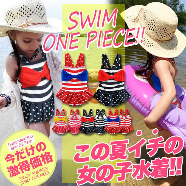 楽天市場 キッズ 水着 女の子 ワンピース Bigりぼんマリンキッズ水着 女の子 水着 女の子 ワンピース子供 水着 ベビー キッズ 水着 女の子 80cm 90cm 95cm 100cm 110cm 1cm 130cm 水着 ワンピース韓国子供服 子供 水着韓国子供服 Child Champ 水着 子供服