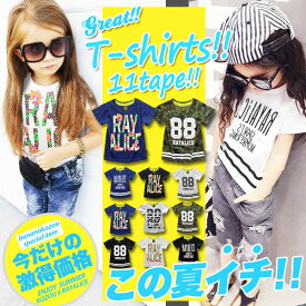 Tシャツ キッズ 半袖 男の子 女の子 子供服 トップス ジュニア 幼稚園 小学生 中学生 子供 服 ガールズ おしゃれ 可愛い かっこいい 流行 子ども服 プチプラ ファッション 合わせやすい 春 夏 秋 お揃い 双子コーデ 兄弟 ダンス 韓国子供服 110cm 120cm 130cm 140cm 150cm