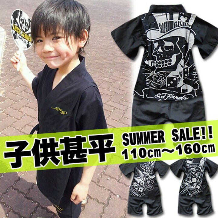 楽天市場 Ed Hardy 甚平 キッズ 上下 セットアップ 子供 服 子供甚平 男の子 女の子 ユニセックス ジュニア 幼稚園 小学生 子供用 パジャマ ルームウェア おしゃれ かっこいい 可愛い 春 夏 秋 お祭り イベント インスタ 写真映え お揃い 兄弟 110cm 1cm 楽天市場 Ed Hardy 甚平 キッズ 上下 セットアップ 子供 服 子供甚平 男の子 女の子 ユニセックス ジュニア 幼稚園 小学生 子供用 パジャマ ルームウェア おしゃれ かっこいい 可愛い 春 夏 秋 お祭り イベント インスタ 写真映え お揃い 兄弟 110cm 1cm