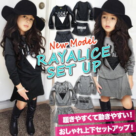 セットアップ キッズ 女の子 子供服 スウェット パジャマ 長袖 トレーナー スカート 上下 セット ジュニア ガールズ 子供 服 小学生 幼稚園 おしゃれ かっこいい 可愛い 流行 春 夏 秋 冬 ダンス 上下セットアップ 韓国子供服 110cm 120cm 130cm 140cm 150cm