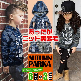 あったか 裏起毛 パーカー キッズ 男の子 女の子 子供服 スウェット 長袖 トップス ジュニア 小学生 中学生 幼稚園 子供 服 子ども服 プチプラ おしゃれ かっこいい 可愛い 流行 ファッション 春 秋 冬 お揃い ダンス 韓国子供服 110cm 120cm 130cm 140cm 150cm 160cm