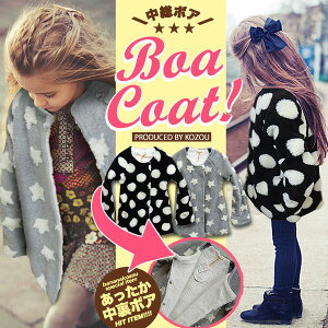 女の子 キッズアウター コート 140の人気商品 通販 価格比較 価格 Com