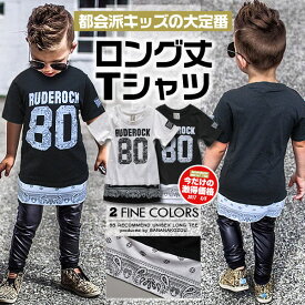 ロング丈 裾バンダナ Tシャツ キッズ 男の子 女の子 半袖 トップス ジュニア 幼稚園 小学生 中学生 子供 服 おしゃれ 可愛い かっこいい 流行 子供服 子ども服 プチプラ ファッション 春 夏 秋 お揃い 兄弟 韓国子供服 ダンス 110cm 120cm 130cm 140cm 150cm 160cm