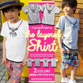 ネイティブネックレス Tシャツ キッズ 半袖 トップス 幼稚園 小学生 中学生 子供 服 男の子 女の子 ジュニア プチプラ ファッション おしゃれ 可愛い かっこいい 流行 子供服 子ども服 合わせやすい 春 夏 秋 お揃い 兄弟 韓国子供服 110cm 120cm 130cm 140cm 150cm 160cm