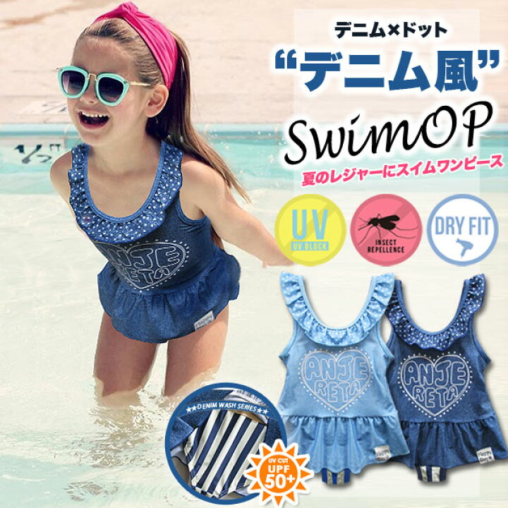 楽天市場 子供 水着 女の子 ワンピース キッズ デニム風 スイムウェア 女子 ガールズ 子供水着 幼稚園 小学生 中学生 子供服 ベビー 赤ちゃん 新生児 ジュニア 可愛い おしゃれ 流行 プチプラ ファッション セット 子ども 夏 韓国子供服 80cm 90cm 95cm 100cm 110cm