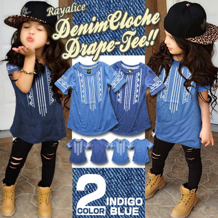 楽天市場 デニム クロシェ Tシャツ 半袖 チュニック ワンピース トップス キッズ ジュニア 幼稚園 小学生 中学生 子供 服 女の子 ガールズ おしゃれ 可愛い かっこいい 流行 プチプラ ファッション 子供服 子ども服 春 夏 秋 お揃い 韓国子供服 110cm 1cm 130cm