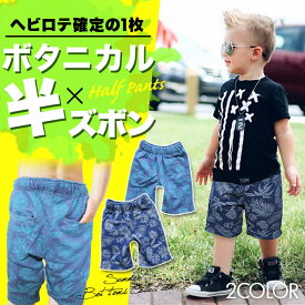 ニット デニム ボタニカル ハーフパンツ キッズ 半ズボン 男の子 女の子 子供服 ボトムス 幼稚園 小学生 中学生 子供 服 ジュニア おしゃれ 可愛い かっこいい 流行 ファッション 子ども服 着回し 春 夏 秋 韓国子供服 ダンス 110cm 120cm 130cm 140cm 150cm 160cm