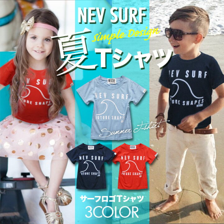 楽天市場 綿100 Wave キッズ Tシャツ 半袖 トップス 幼稚園 小学生 中学生 子供 服 男の子 女の子 ジュニア ガールズ 子供服 おしゃれ かっこいい 可愛い 流行 プチプラ ファッション 春 夏 秋 シンプル 着回し ダンス お揃い 兄弟 子ども服 110cm