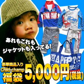楽天市場 マーベル 福袋 キッズ ベビー マタニティ の通販