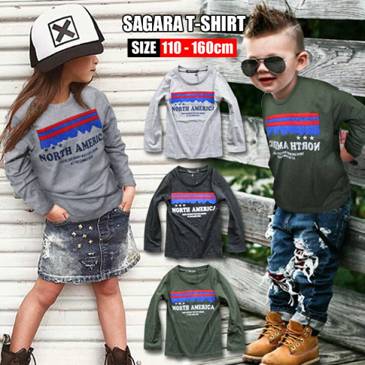 楽天市場 星条旗ノースアメリカ キッズ ロンt Tシャツ 長袖 トップス ジュニア 男の子 女の子 ファッション 幼稚園 小学生 子供 服 おしゃれ かっこいい 可愛い 流行 ガールズ 子供服 シンプル ベーシック 着回し 合わせやすい 春 秋 冬 お揃い ペア 兄弟 姉妹 韓国子供服