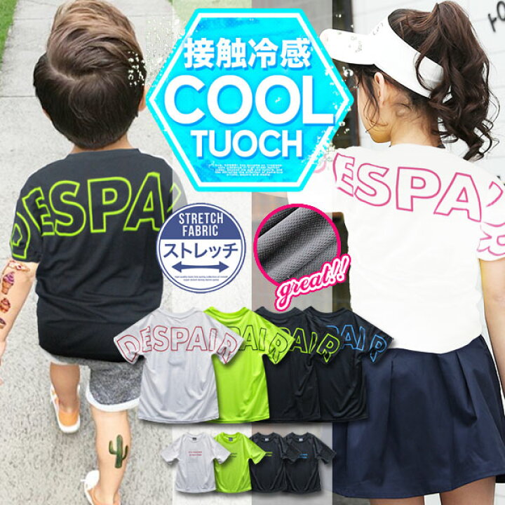 楽天市場 ビッグシルエット 吸汗速乾 キッズ でかロゴ Tシャツ 半袖 トップス ラッシュガード 幼稚園 小学生 中学生 子供 服 男の子 女の子 プチプラ ファッション ジュニア 夏 涼しい ゆったり 子供服 おしゃれ 可愛い かっこいい 流行 ダンス お揃い 春 秋 130cm 140cm
