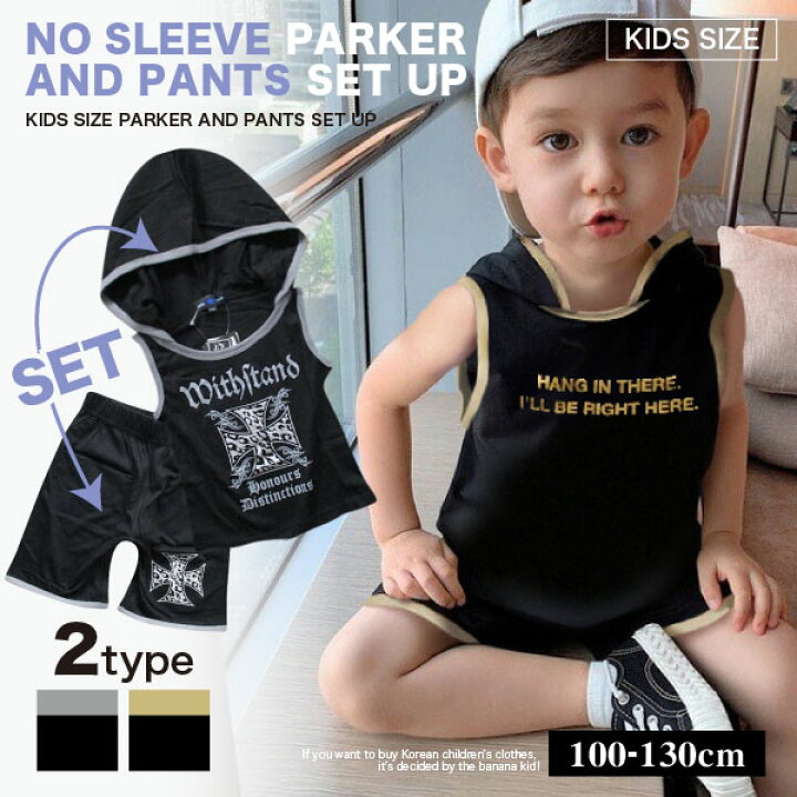 楽天市場 韓国子供服 キッズ セットアップ パジャマ クロスウイング ハーフパンツ 上下セット ノースリーブ 短パン 半ズボン オーバーサイズ 子供服 男の子 女の子 保育園 小学生 韓国 子供 服 おしゃれ ベビー こども服 子ども服 ダンス ファッション 100cm 110cm 1cm