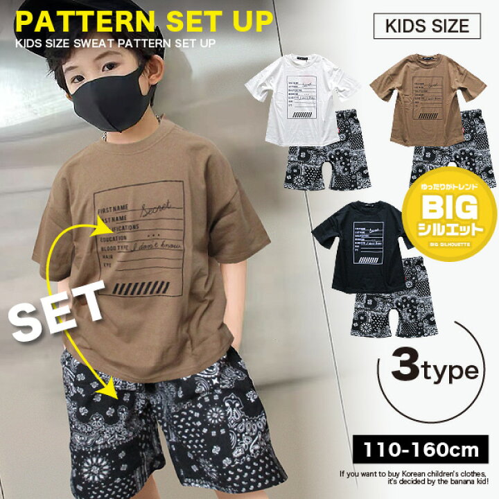 楽天市場 ビッグシルエット セットアップ キッズ ハーフパンツ Tシャツ 半袖 上下 セット 幼稚園 小学生 中学生 子供 服 男の子 女の子 ジュニア パジャマ スウェット 子供服 おしゃれ かっこいい 可愛い ファッション 春 夏 秋 お揃い ダンス 110cm 1cm 130cm 140cm 楽天市場 ビッグシルエット セットアップ キッズ ハーフパンツ Tシャツ 半袖 上下 セット 幼稚園 小学生 中学生 子供 服 男の子 女の子 ジュニア パジャマ スウェット 子供服 おしゃれ かっこいい 可愛い ファッション 春 夏 秋 お揃い ダンス 110cm 1cm 130cm 140cm
