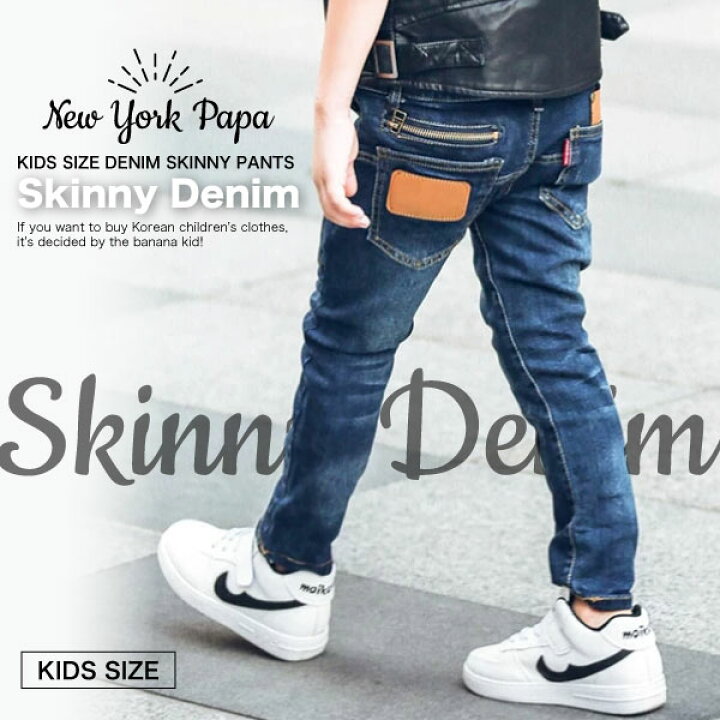楽天市場 前ボタン キッズ デニム パンツ 長ズボン ズボン ジーパン ダメージ ジーンズ 男の子 女の子 子供服 ジュニア 幼稚園 小学生 中学生 子供 服 おしゃれ かっこいい 可愛い シンプル 流行 ファッション 韓国子供服 子ども服 春 夏 秋 冬 110cm 1cm