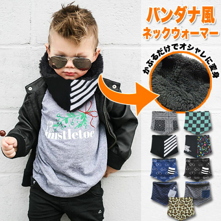 楽天市場 あったか ボア ヒートマフラー ネックウォーマー スヌード マフラー 暖かい 防寒 極暖 子供 服 男の子 女の子 幼稚園 小学生 裏起毛 ベビー キッズ ジュニア 春 秋 冬 子供服 おしゃれ かっこいい 可愛い かわいい シンプル 合わせやすい 流行 アウター 韓国