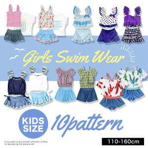 80 女の子 水着 ベビー キッズの通販 価格比較 価格 Com