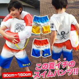 水着 子供 男の子 ウエストゴム キッズ 子供水着 スイムパンツ サーフパンツ ハーフパンツ 海パン ボトムス 幼稚園 小学生 中学生 子供服 ジュニア おしゃれ かっこいい 夏 アウトドア 別売 ラッシュガード 同柄 90cm 100cm 110cm 120cm 130cm 140cm 150cm 160cm