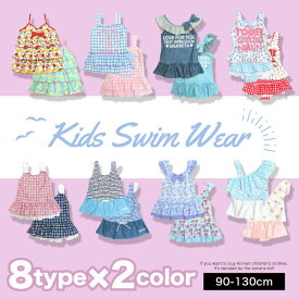 楽天市場 キッズ 水着 女の子 セパレート キッズ ベビー マタニティ の通販