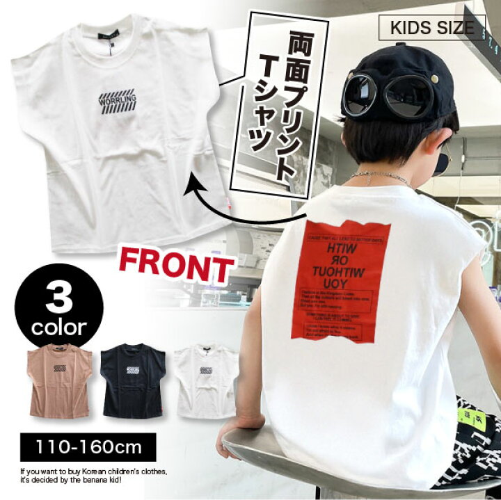 楽天市場】ゆったり Tシャツ キッズ 男の子 女の子 子供服 ダンス 衣装  
