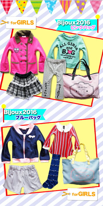 楽天市場 22 福袋 B J G アウターが入ってる 22福袋 女の子 キッズ ジュニア ガールズ 子供 服 小学生 幼稚園 子供服 おしゃれ かっこいい 可愛い シンプル 着回し 春 夏 秋 冬 お揃い 双子コーデ ペア 姉妹 韓国子供服 女の子福袋 お買い得 お得 プチプラ