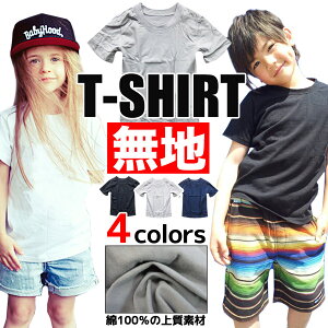 無地 キッズトップス 黒 Tシャツの人気商品 通販 価格比較 価格 Com