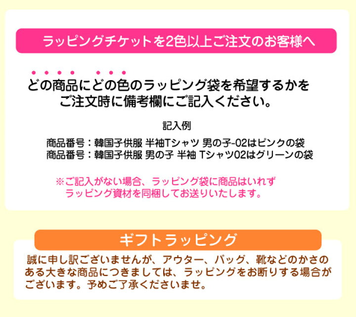 楽天市場 プレゼント用 ギフトラッピング プレゼント お祝い パーティ 誕生日 袋 リボン ギフト包装 韓国子供服 子供服 ラッピング ギフト プレゼント 贈り物 出産祝い 誕生日 韓国子供服 単品購入不可 包装 男の子 女の子 子供服 バナナ小僧