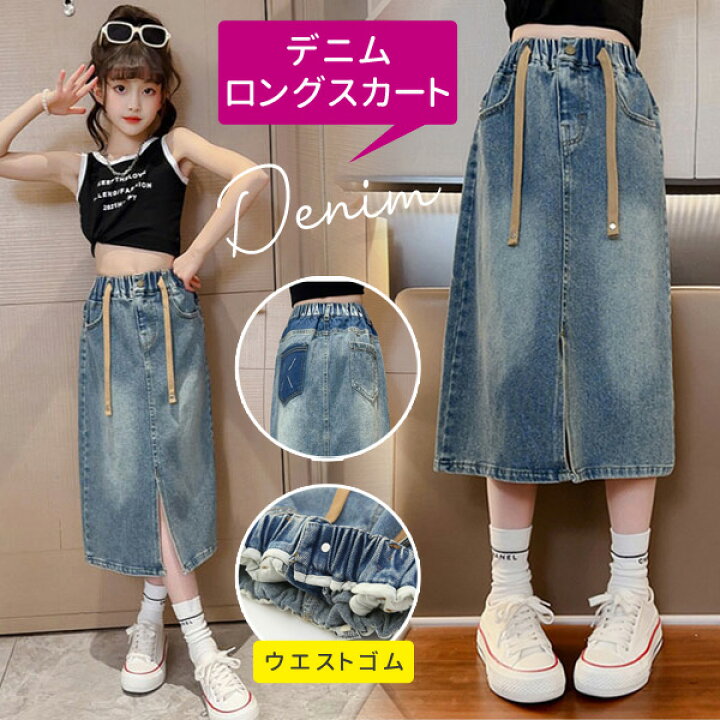 楽天市場】デニムスカート キッズ 女の子 子供服 ジュニア ダメージ 
