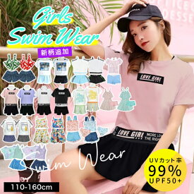 水着 女の子 キッズ 子供 セパレート ワンピース タンキニ ジュニア 女子 130 140 150 160 cm センチ 2点セット 3点セット 上下セット 女児 ガールズ 小学生 中学生 高学年 低学年 キッズ水着 ラッシュガード 半袖 長袖 アウトドア プール 胸パット 紫外線カット率99.9%以上