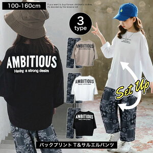 かっこいい セット その他のキッズファッションの人気商品 通販 価格比較 価格 Com