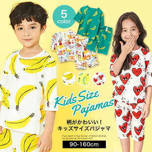 ルームウェア かわいい キッズパジャマ 下着の人気商品 通販 価格比較 価格 Com
