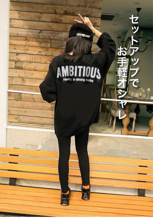 楽天市場 綿100 セットアップ 上下 セット ロンt 長袖 レギパン レギンス スウェット Ambitions 幼稚園 小学生 中学生 子供 服 女の子 ガールズ キッズ ジュニア ファッション おしゃれ かっこいい 可愛い 春 夏 秋 冬 子供服 韓国子供服 110cm 1cm 130cm