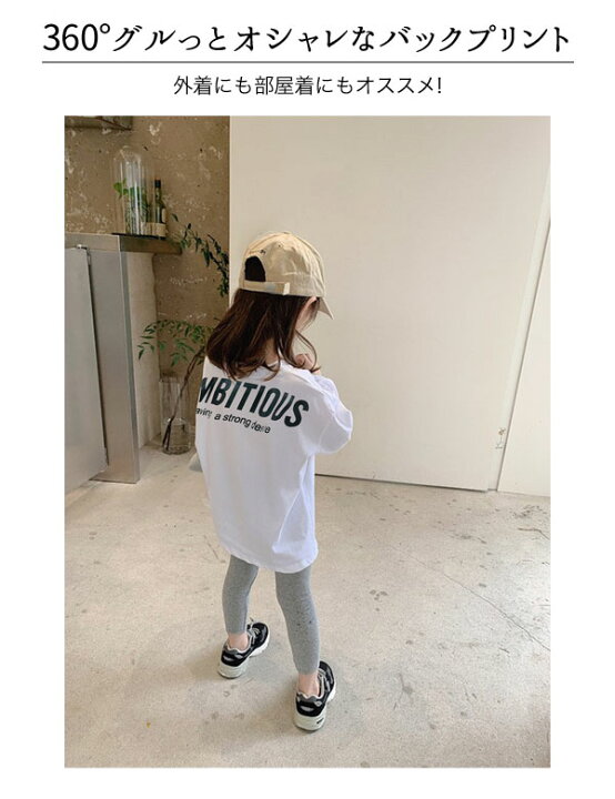 楽天市場 綿100 セットアップ 上下 セット ロンt 長袖 レギパン レギンス スウェット Ambitions 幼稚園 小学生 中学生 子供 服 女の子 ガールズ キッズ ジュニア ファッション おしゃれ かっこいい 可愛い 春 夏 秋 冬 子供服 韓国子供服 110cm 1cm 130cm