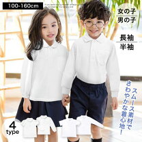 楽天市場】襟 付き 白 シャツ 男の子 長袖の通販
