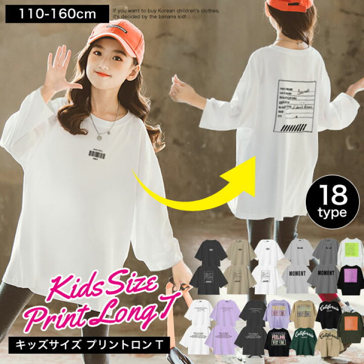 楽天市場】オーバーサイズ ロンt キッズ 子供服 男の子 女の子 