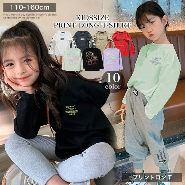 韓国風 ロングTシャツ 長袖 女児 140 オーバーサイズ - トップス(Tシャツ