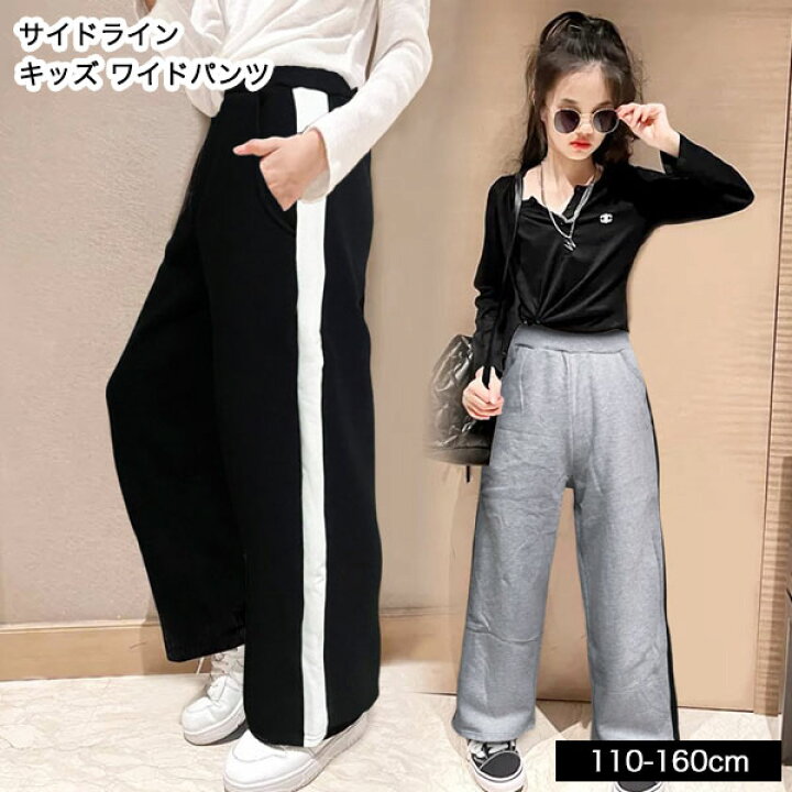 楽天市場】裏起毛 スウェット ワイドパンツ キッズ 女の子 子供服 