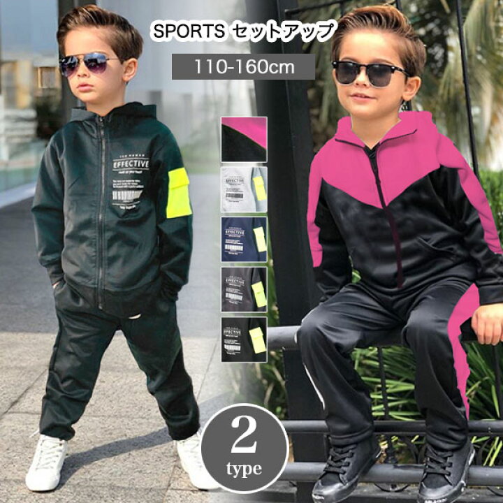 楽天市場】セットアップ キッズ 男の子 女の子 子供服 上下セット  