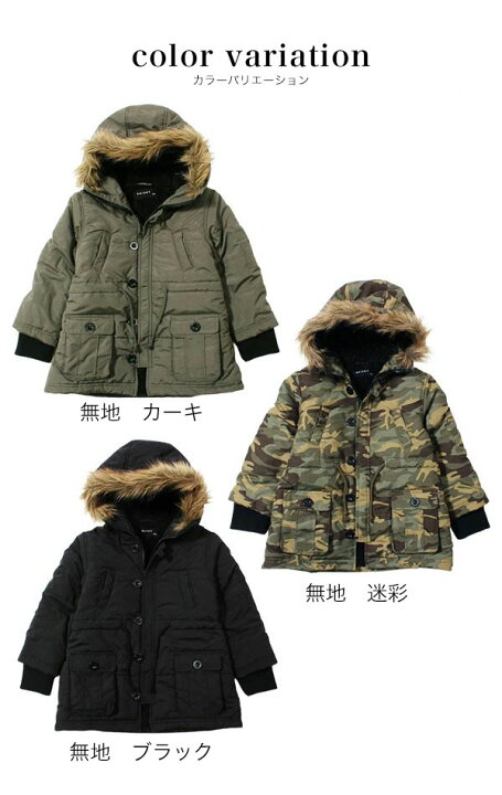 楽天市場】8/10限定P5倍以上☆ アウター キッズ モッズコート 子供服  