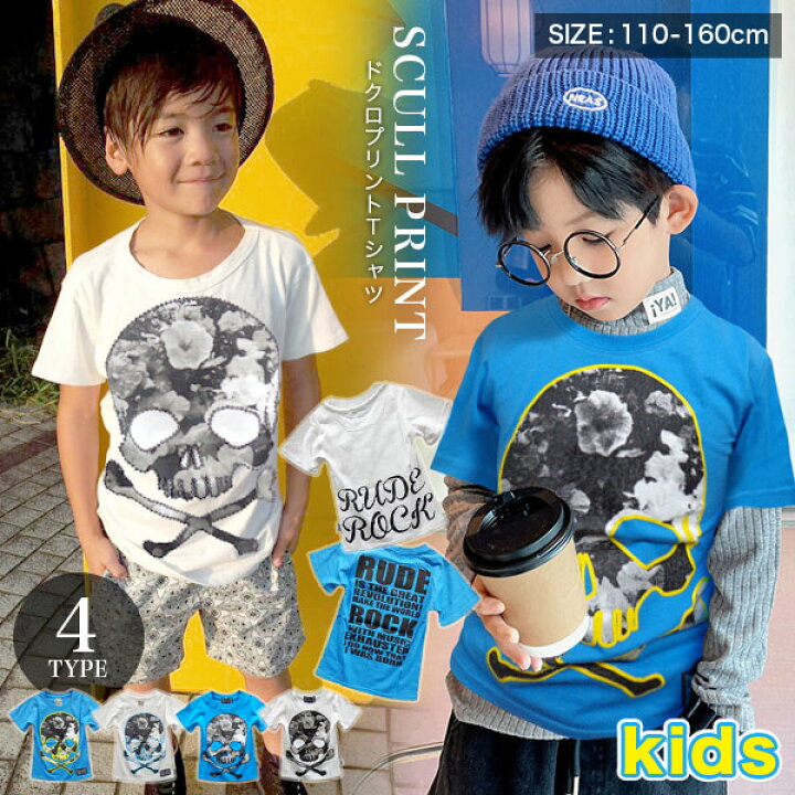 楽天市場】モノクロ ボタニカル スカル Tシャツ キッズ 半袖 トップス 