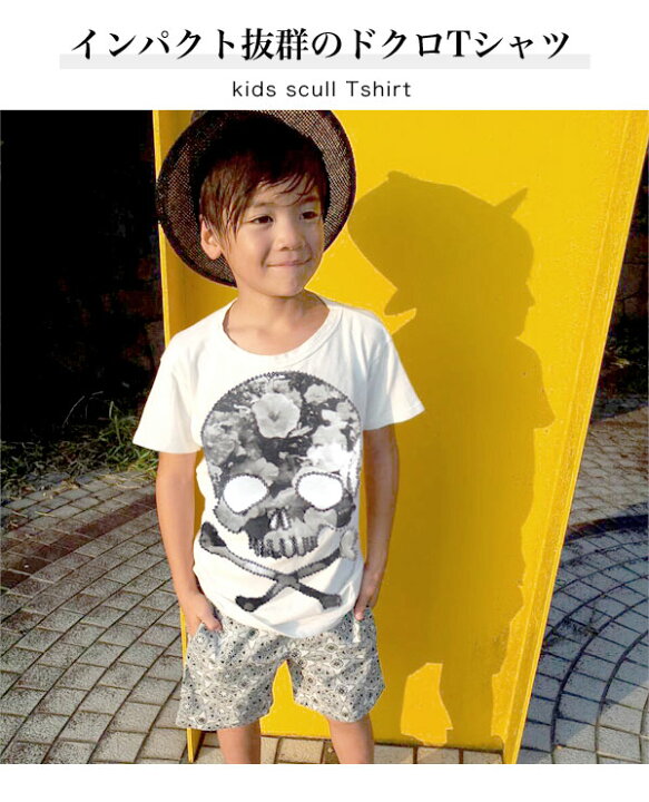 楽天市場】モノクロ ボタニカル スカル Tシャツ キッズ 半袖 トップス 