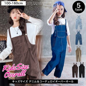 キッズ 男の子 ダンス衣装 トップスの人気商品 通販 価格比較 価格 Com