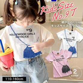 フリンジバック Tシャツ キッズ 半袖 女の子 子供服 チュニック ワンピース トップス 幼稚園 小学生 中学生 子供 服 ジュニア ガールズ おしゃれ 可愛い かっこいい 流行 プチプラ 韓国 ファッション 子ども服 春 夏 秋 ダンス 韓国子供服 110cm 120cm 130cm 140cm 150cm