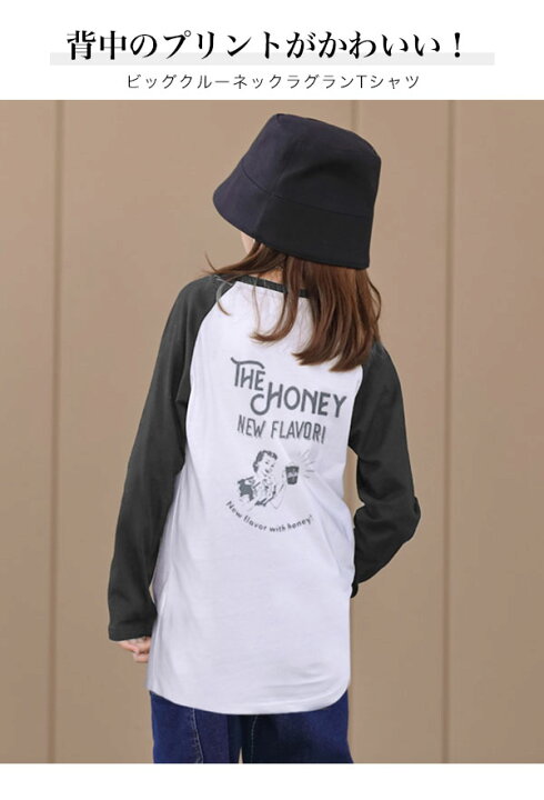 楽天市場 ラグラン Tシャツ 長袖 ロンt ワンピース チュニック キッズ ジュニア 幼稚園 小学生 中学生 子供 服 女の子 男の子 ガールズ 子供服 おしゃれ 可愛い かっこいい 流行 ファッション 春 夏 秋 冬 お揃い 双子コーデ 兄弟 韓国子供服 110cm 1cm 楽天市場 ラグラン Tシャツ 長袖 ロンt ワンピース チュニック キッズ ジュニア 幼稚園 小学生 中学生 子供 服 女の子 男の子 ガールズ 子供服 おしゃれ 可愛い かっこいい 流行 ファッション 春 夏 秋 冬 お揃い 双子コーデ 兄弟 韓国子供服 110cm 1cm