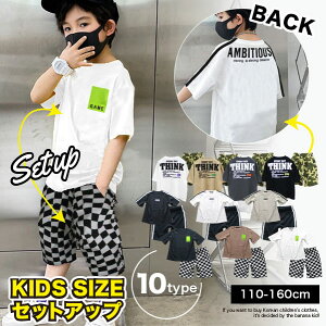 11/15P5{ȏず  ZbgAbv LbY ̎q j̎q q 110cm 120cm 130cm 140cm 150cm 160cm XEFbg n[tpc TVc  ㉺ Zbg w ct w q  Wj