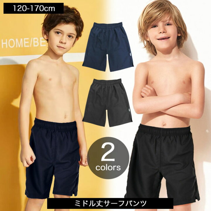 楽天市場 スクール水着 子供 水着 男の子 サーフパンツ スイムパンツ ハーフパンツ 海パン 男子 子供水着 Upf50 学校 スクール キッズ ジュニア スイムウェア プチプラ ファッション 幼稚園 小学生 中学生 夏 レジャー 海 プール アウトドア 1cm 130cm 140cm 150cm