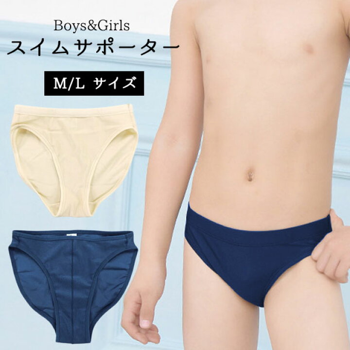 楽天市場】スイム インナー パンツ ショーツ 男の子 女の子 キッズ