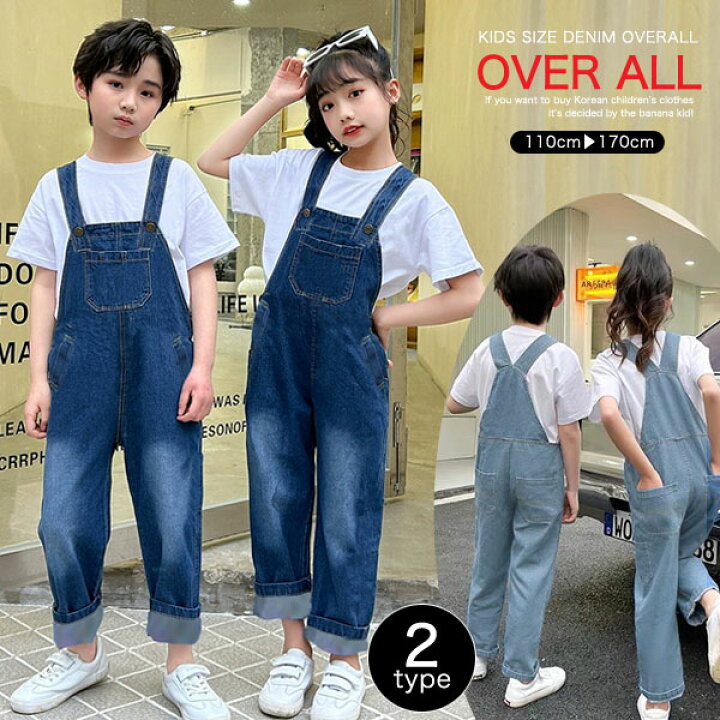 楽天市場】デニム サロペット オーバーオール キッズ 男の子 女の子 
