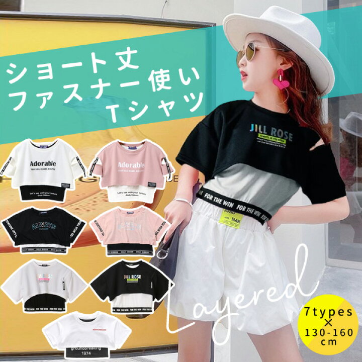 楽天市場】5/30限定P5倍☆ 子供服 女の子 半袖 ショート丈 Tシャツ 